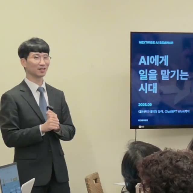 정현수 강사의 실제 AI 강의 장면